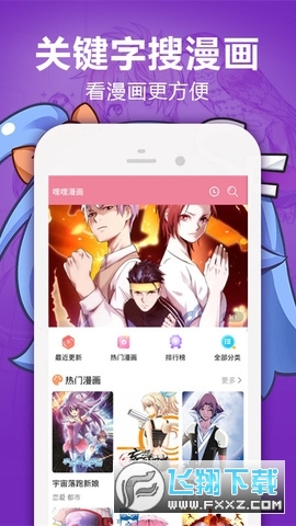 嘿嘿漫画免费版最新版2023