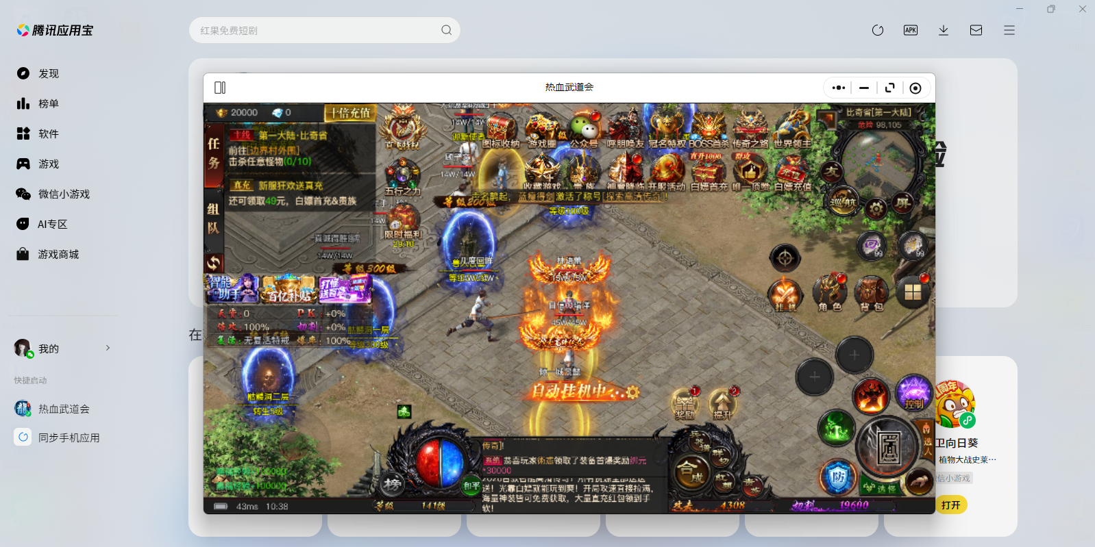 热血武道会微信小游戏电脑版
