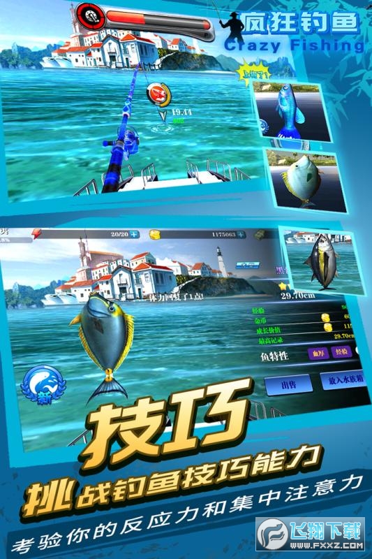 疯狂钓鱼无限金币钻石特别版