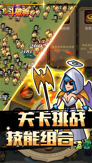 斗破神(0.1折魔性塔防)