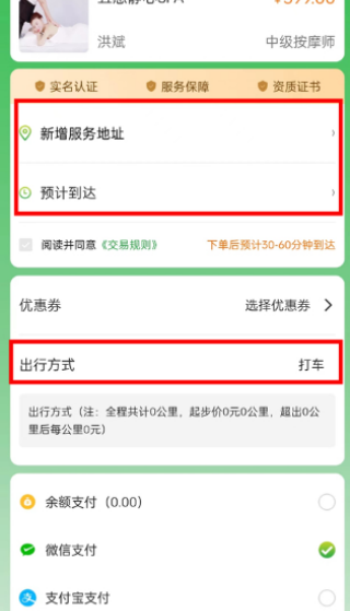 往约app按摩下载