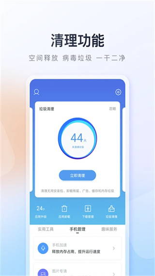 百度手机助手官方正版