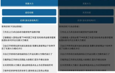 王者荣耀无限火力全自动版