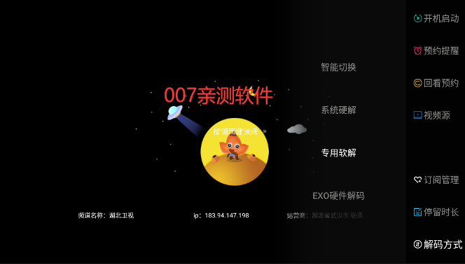 枫蜜直播TV电视版下载最新版