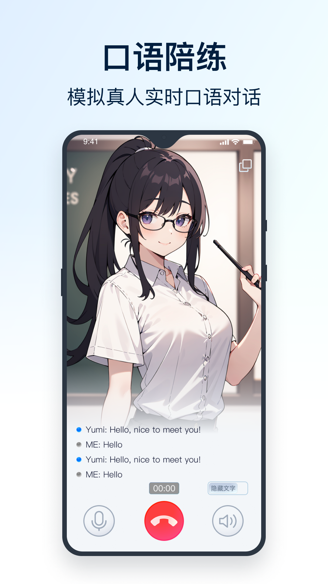 全能翻译官免费下载