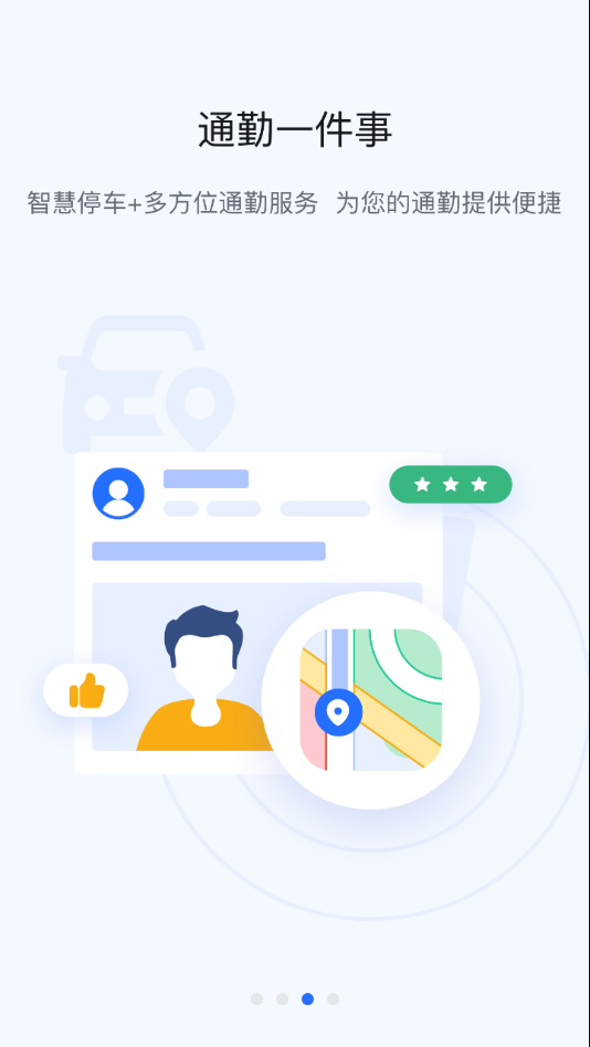 掌上宇通app最新版本下载2023