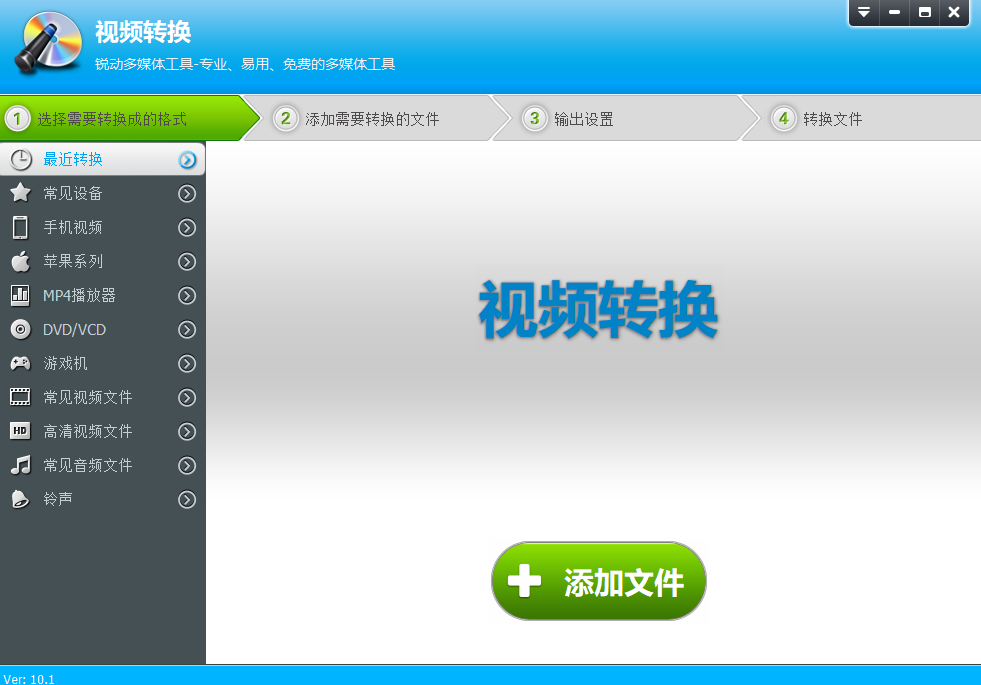 视频转换专家