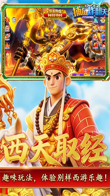 捕鱼炸翻天vivo版
