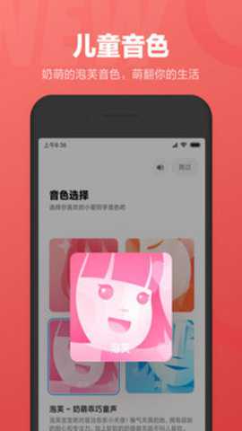 小爱同学手表版