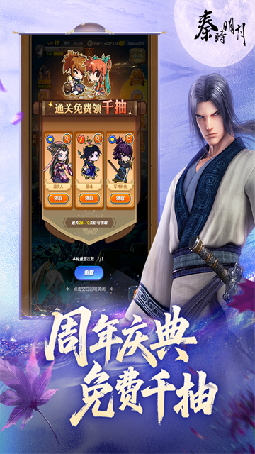 秦时明月手游官方正版