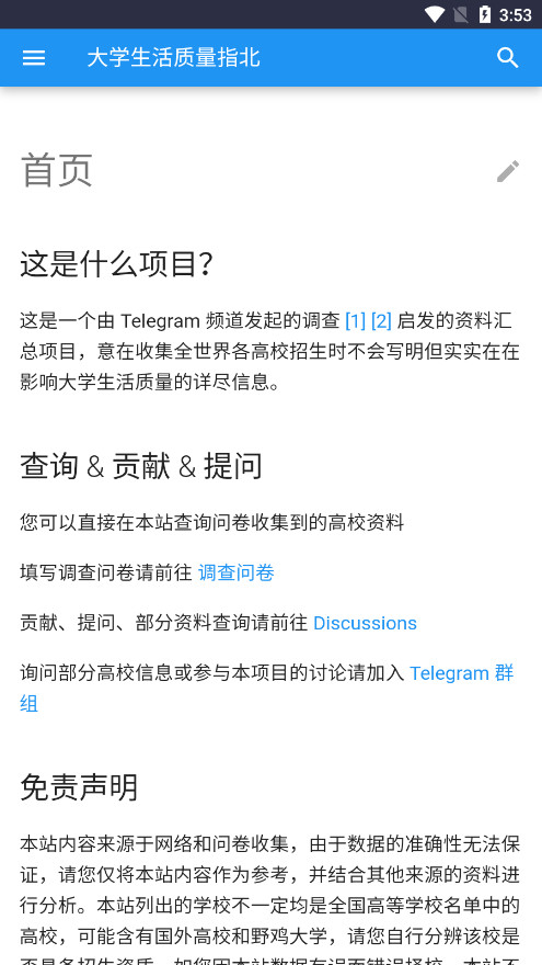 大学生活指南指北正版下载(大学生活质量指北)