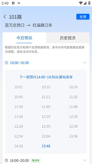 车来了大字版app下载安装