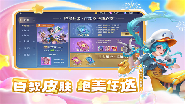 曙光英雄vivo版