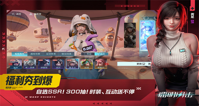 镭明闪击