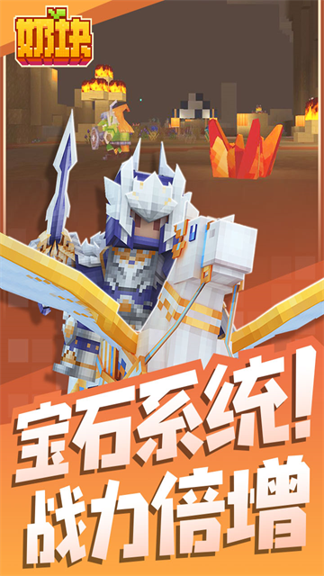 奶块变态版