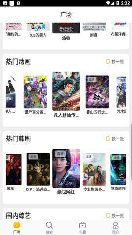 白云视频追剧