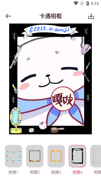 图片工厂app手机版下载