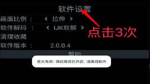 超级直播港澳台 1.0.49.1 安卓版