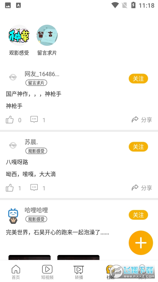 halihali动漫软件