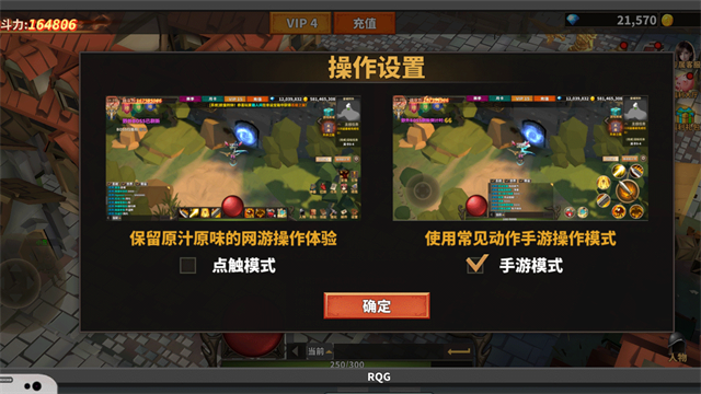 中国式网游手机版