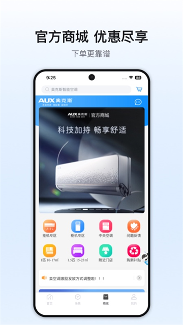 奥克斯空调遥控器手机版