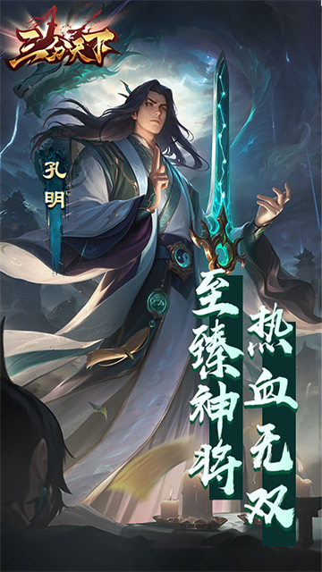 三分天下(2折每日送328代金券)