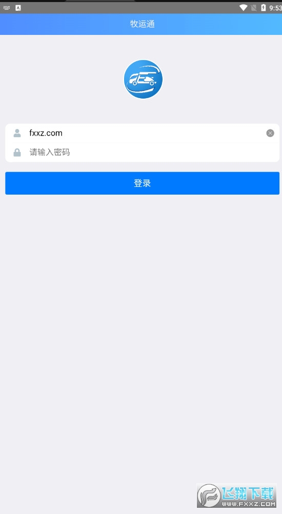 牧运通官方兽医考试app2022