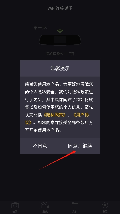LuckyCam行车记录仪app最新版下载
