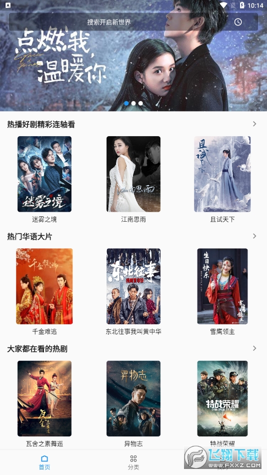追剧人app最新版2022