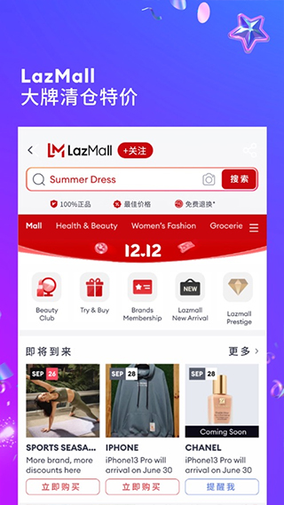Lazada官方中文版下载(来赞达)