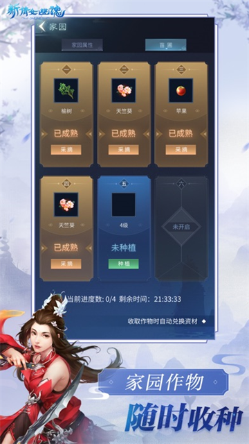 新倩女幽魂手游官方版