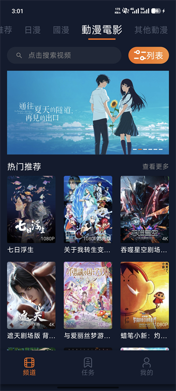 囧次元纯净版