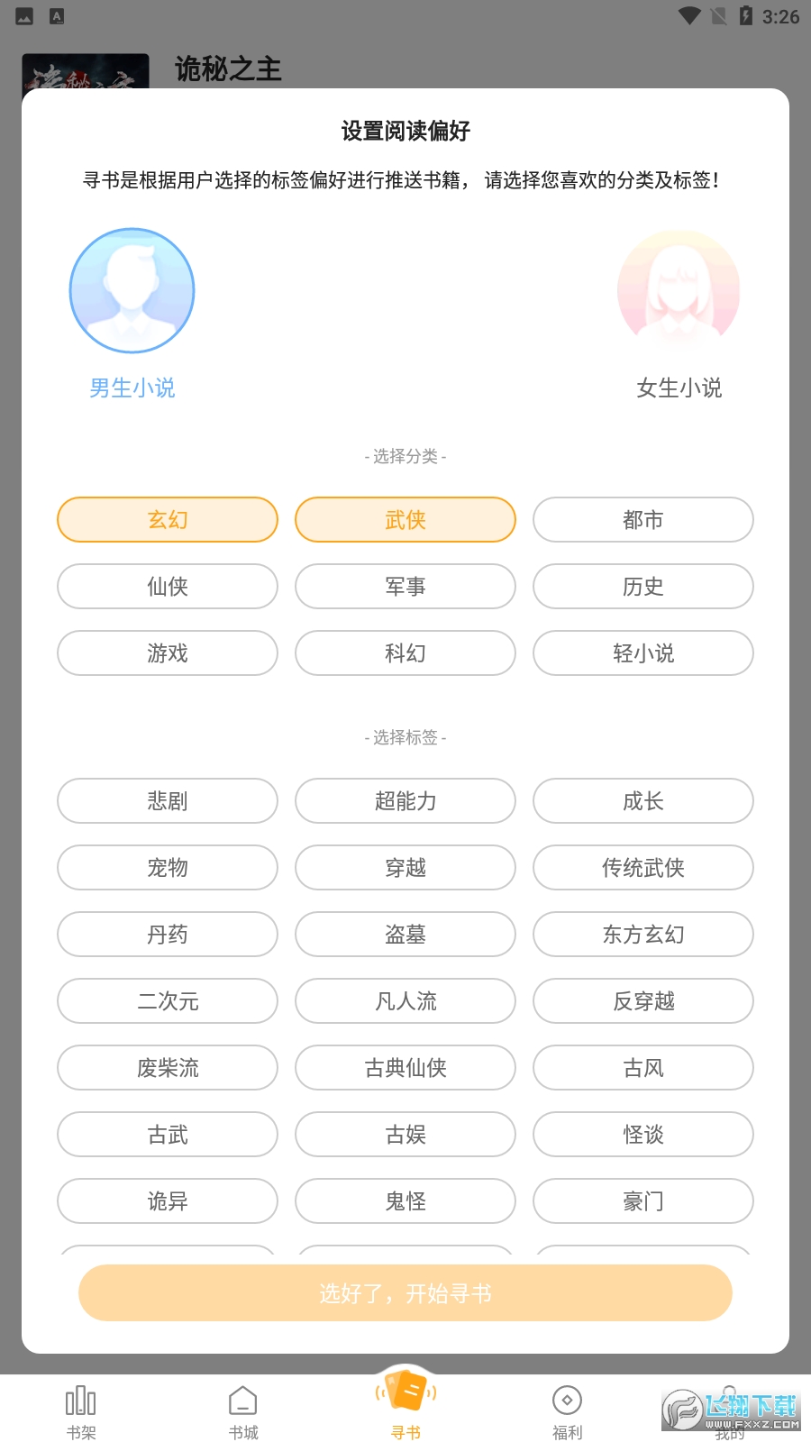 猫眼看书无广告版最新app