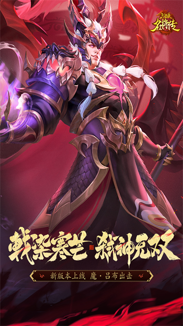 三国杀名将传果盘版