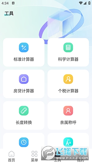 指尖浏览器专业版app官方版