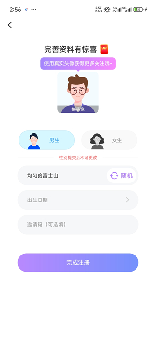 觅伊官方下载