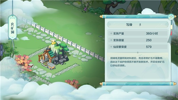 仙宗大掌门最新版