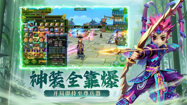 全民江湖华为版