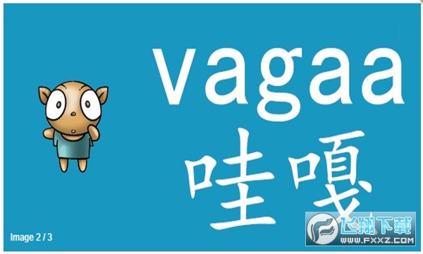 哇嘎下载app安卓版2023最新版