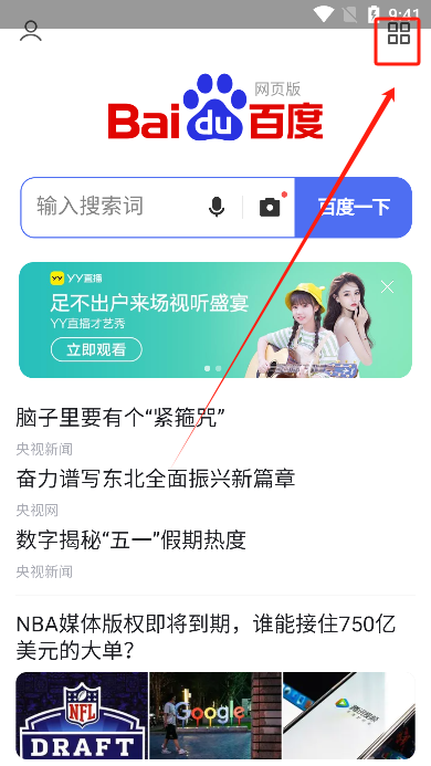集芳阁云搜安卓版下载