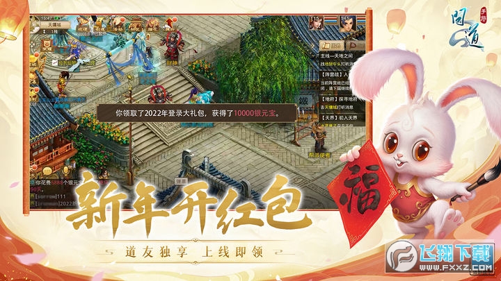 问道渠道客户端