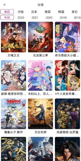 稀饭动漫2026最新版下载