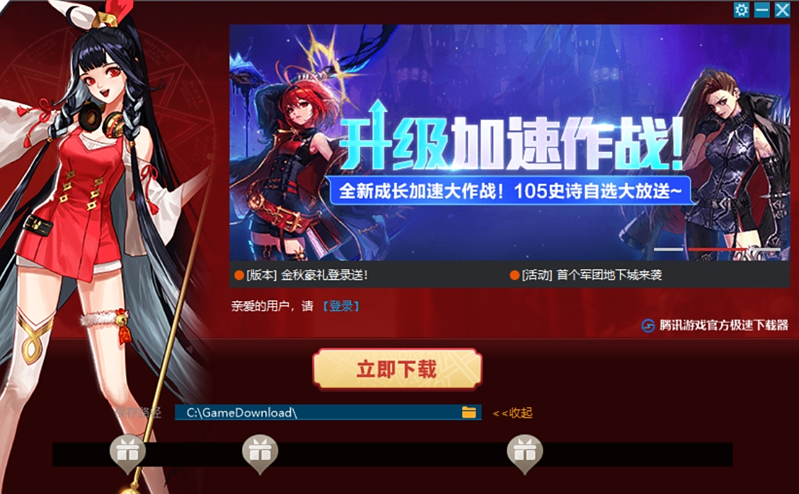 地下城与勇士创新世纪