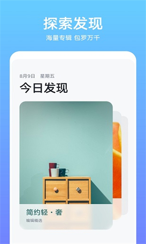Themes手机版