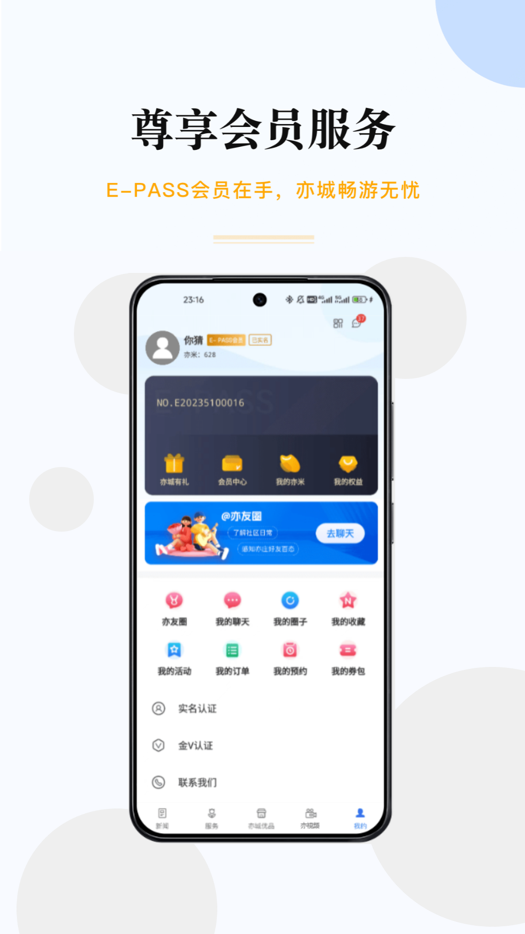 尚亦城最新版2025下载