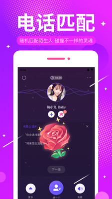 ME语音app