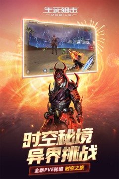 生死狙击VIVO版