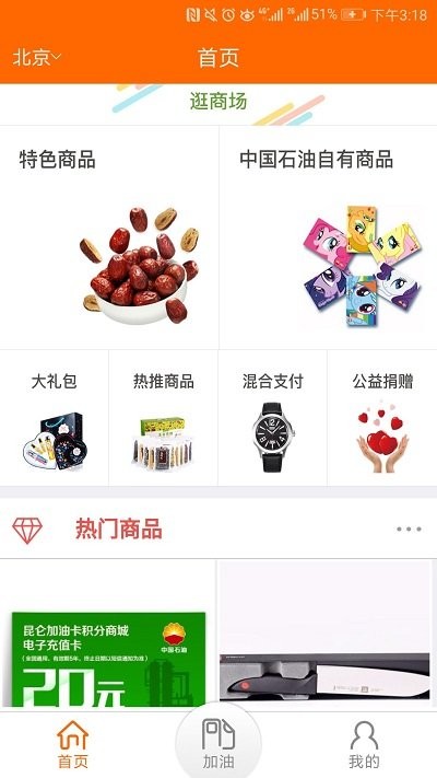 中国石油员工宝app官方版