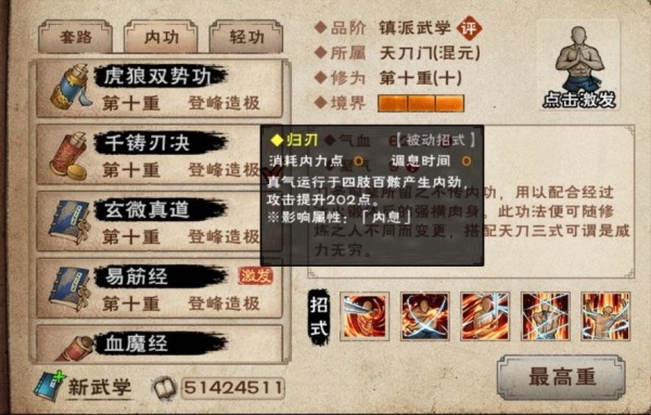 烟雨江湖官方版下载