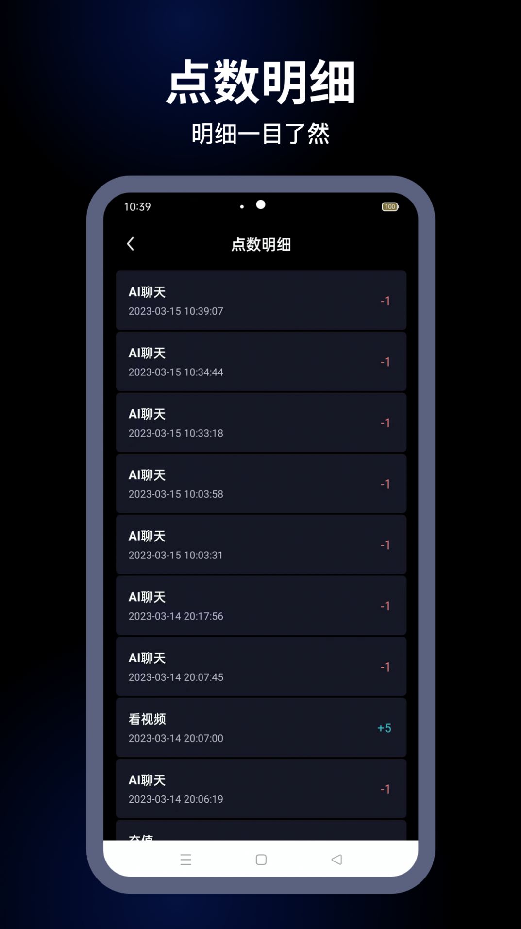 麦丘AI机器人app下载最新版